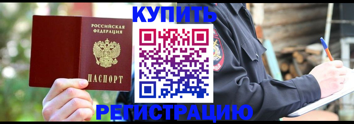 временная регистрация госуслуги в Прокопьевске